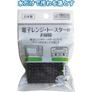 【まとめ買い=注文単位10個】電子レンジ・トースター頑固汚れクリーナーキューブ 日本製 アソート(色...