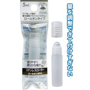 【まとめ買い=注文単位12個】ステンレスローラー ロールオンボトル 5ml アソート(色柄ある場合)...