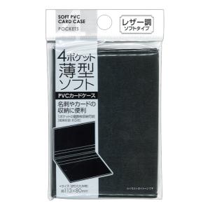 【まとめ買い=注文単位12個】4ポケット薄型ソフトPVCカードケース(レザー調) アソート(色柄ある...