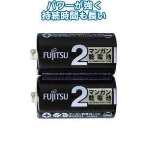 【まとめ買い=注文単位10個】富士通 マンガン乾電池単2(2P) R14PU(2S) アソート(色柄...