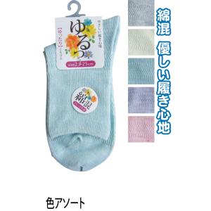 【まとめ買い=注文単位10個】婦人 綿混 ボーダー ゆったり口ゴム リンクスソックス 靴下 レディー...