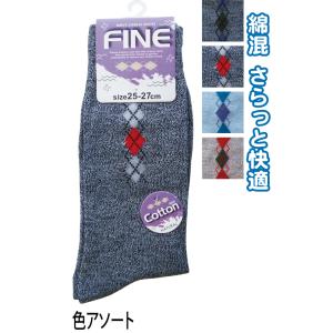 【まとめ買い=注文単位10個】紳士 綿混 杢ダイヤ柄 ソックス 靴下 メンズ 42079 アソート(...