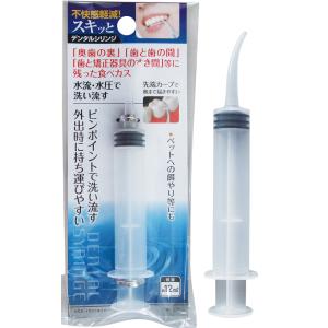 【まとめ買い=注文単位12個】水流・水圧で食べカス洗い流すデンタルシリンジ 12ml アソート(色柄ある場合)41-359(se2e881)