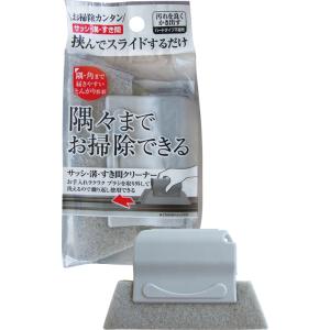 【まとめ買い=注文単位12個】挟んでスライドするだけサッシ・溝・隙間クリーナー アソート(色柄ある場合)43-305(se2e883)
