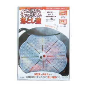 【まとめ買い=注文単位12個】アクが取れてサッと洗えるシリコーン落とし蓋 直径15cm 39-466...
