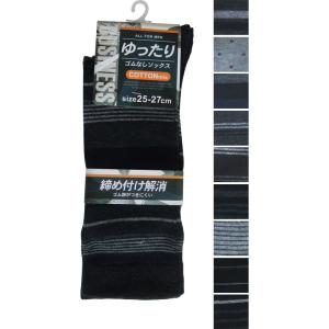 【まとめ買い=注文単位10個】紳士 綿混 口ゴムなし 10種柄入 ソックス 靴下 メンズ 420-8...