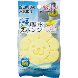 【まとめ買い=注文単位12個】蛇口にはめて置ける超吸水PVAスポンジ ライオン形 39-434(se...