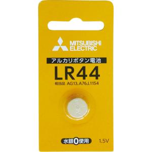 【まとめ買い=注文単位5個】三菱 アルカリボタン電池LR44 LR44D/1BP アソート(色柄ある...