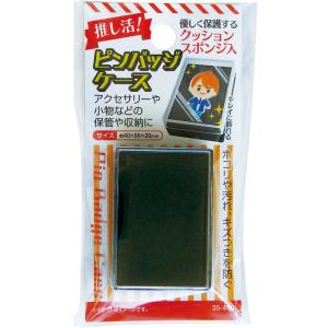 【まとめ買い=注文単位12個】ピンバッジ・小物を飾れる保管ケース40×55×20mm 35-469(...