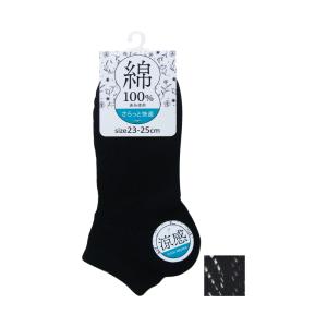 【まとめ買い=注文単位10個】婦人 表糸綿100%ルミーショートソックス 黒315-0-0 アソート...