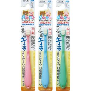 【まとめ買い=注文単位12個】つるつるキュッ!マイクロ極細ハブラシ柔らかウェーブ子供 アソート(色柄...