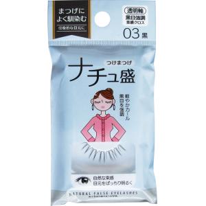【まとめ買い=注文単位12個】ナチュ盛つけまつげ03 黒目強調束感クロス 透明軸黒 27-462(s...