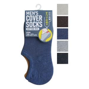 【まとめ買い=注文単位10個】紳士 綿混カカトス...の商品画像