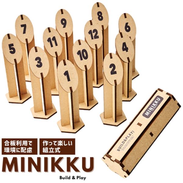 モルック ミニ ミニック 組立 木製 アナログゲーム ウッドパズルゲームズ おもちゃ 持ち運び Bu...