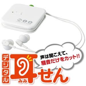 キングジム デジタル耳せん 乾電池式 騒音カット 騒音対策 睡眠 安眠 集中 MM1000(si1a...