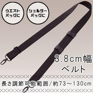 ショルダーベルト ショルダーストラップ 単品 太め カバン用 38mm幅×730mm長 滑り止め付き リヒトラブ A-7580 スマートフィット 2点迄メール便OK(si1a014)｜griptone