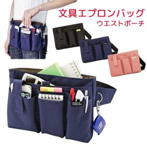 【廃20250430】クツワ 文具エプロンバッグ BE006 カラビナ・ベルトループ付き KUTSUWA 1点迄メール便OK(si1a045)