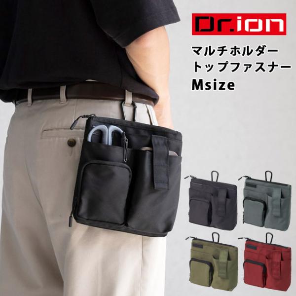 クツワ ドクターイオン マルチホルダー トップファスナー Mサイズ 303DR カラビナ ベルト通し...