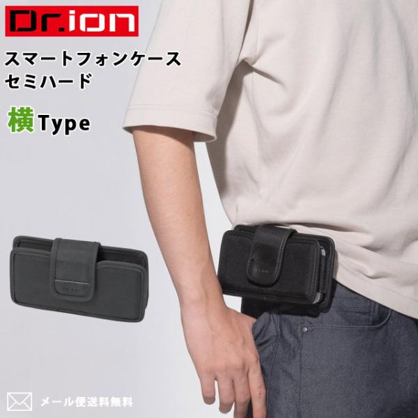 「レビュー記入でメール便送料無料」クツワ Dr.ion スマートフォンケース セミハード 横 スマホ...