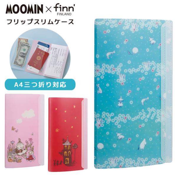 ムーミン×finn' フリップスリムケース スマポケ A4三つ折り チケットケース トラベルポーチ ...