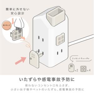 電源タップ おしゃれ ソニック ユートリムエル...の詳細画像4