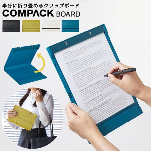 キングジム コンパックボード 半分に折り畳める クリップボード A4 二つ折り 書類 バインダー フ...