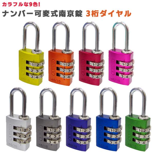ABUS 南京錠 マイカラーナンバー可変式 コンビネーション 20mm ダイヤル式 ダイヤルロック ...
