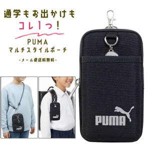 PUMA マルチポーチ 送料無料の高価買取価格