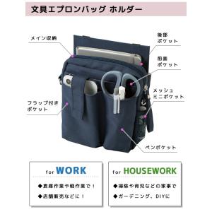 クツワ 文具エプロンバッグ ホルダー ベルト ...の詳細画像2