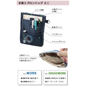 クツワ 文具エプロンバッグ ミニ ベルト セッ...の詳細画像2