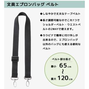 クツワ 文具エプロンバッグ ミニ ベルト セッ...の詳細画像5