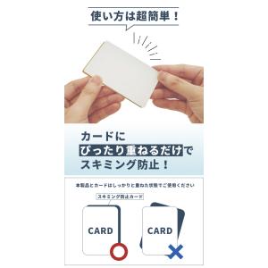 「レビュー記入でメール便送料無料」スキミング防...の詳細画像3