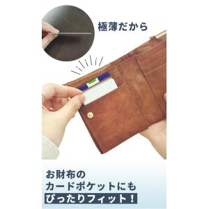 「レビュー記入でメール便送料無料」スキミング防...の詳細画像4