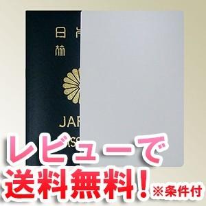 「レビュー記入でメール便送料無料」スキミング防止カード白無地 パスポートサイズ アウトレット so0...