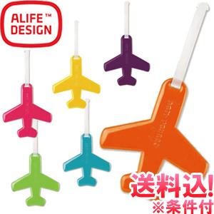 「レビュー記入でメール便送料無料」ネームタグ ラゲージドール エアプレイン 飛行機型 名札 目印 鞄...