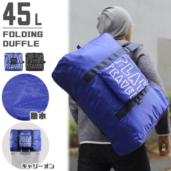 ALIFE 折りたたみバッグ 大容量 45L 旅行用 トラベル メンズ レディース ファスナー 軽量...