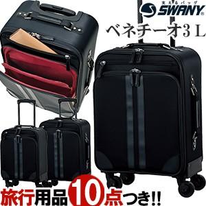 スワニー SWANY キャリーバッグ ショッピングカート ソフト キャリーケース ビジネス 機内持ち込み ベネチーオ3 45cm Lサイズ T-377-l(su1a056)「C」｜griptone