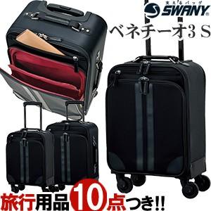 スワニー Swany ショッピングカート ソフト キャリーバッグ キャリーケース ビジネス 機内持ち込み ベネチーオ3 T 377 S Sサイズ T 377 S Su1a057 C Su1a057 スーツケースと旅行用品のgriptone 通販 Yahoo ショッピング