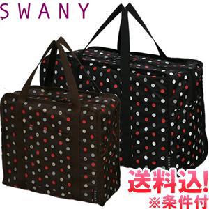「レビュー記入でメール便送料無料」スワニー キャリーバッグ用 サブバッグ ハンドルサック水玉(M) ...