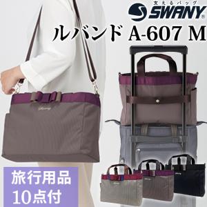SWANY（スワニー） 【SWANY】a387 リッチダイヤキルティング サブ