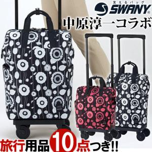 スワニー SWANY キャリーバッグ 中原淳一コラボ ショッピングカート 横押しカート ソフト キャリーケース ストッパー 花柄 L21サイズ D-424-L21(su1a195)「C」｜griptone