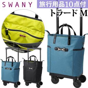 スワニー SWANY キャリーバッグ ショッピングカート キャリーカート ソフト ストッパー ヒョウ柄 機内持ち込み 2WAY トラード M18 D-571-m18(su1a226)「C」｜griptone