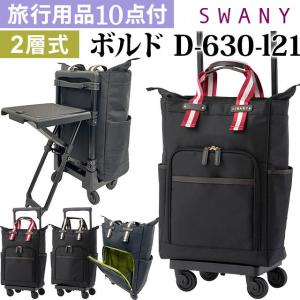 ZUCA ズーカ　キャリーバッグ　スポーツサンセット 座れるキャリーバッグ ZUCA SPORT Set (Japan Edition BRW