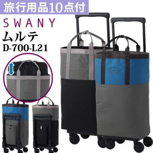 SWANY（スワニー） 【公式直営店限定】スワニー A-629 スリムポケット