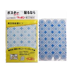 ニューワッポン(掲示用粘着ピン) レギュラー青 RW-3B(su3a236)