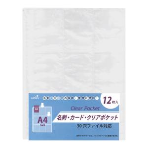 【まとめ買い=20個単位】名刺・カードクリアポケットA4 12P 400-25(su3a280)｜スーツケースと旅行用品のgriptone