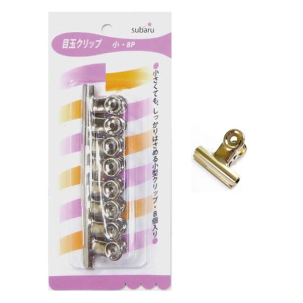 【まとめ買い=12個単位】目玉クリップ 小8P 410-08(su3a292)