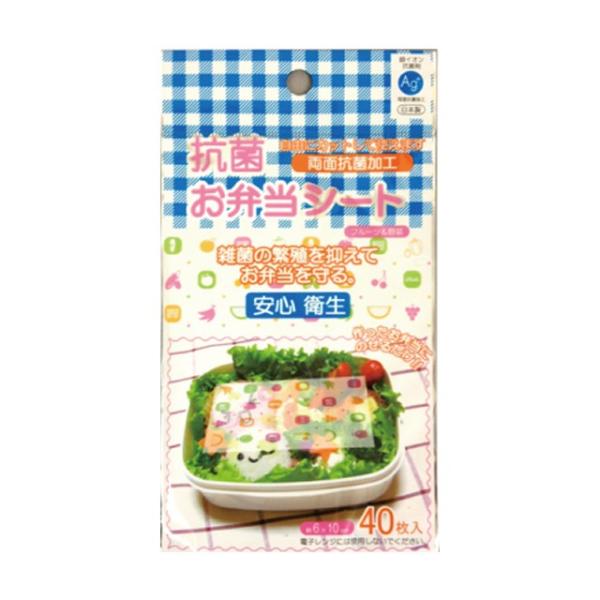 【まとめ買い=10個単位】抗菌お弁当シート フルーツアンド野菜40P PU-01(su3a700)