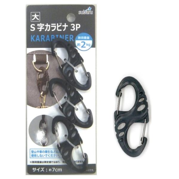 【まとめ買い=12個単位】S字カラビナ 大 3P アソート(色柄ある場合) 171-14(su3b0...