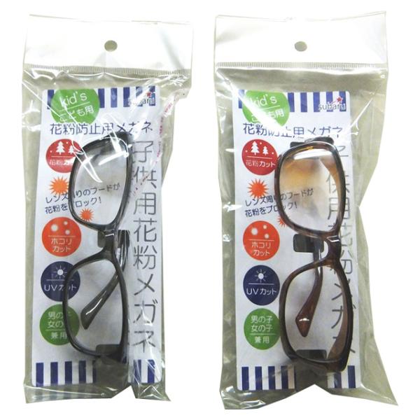 【まとめ買い=12個単位】花粉防止ファッション用グラス(子供用) 2色 アソート(色柄ある場合) 6...